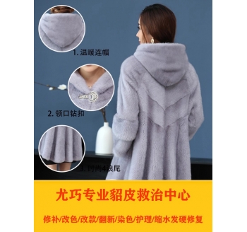 貂皮大衣氧化发黄怎么办？尤巧恢复染色改色貂皮重生