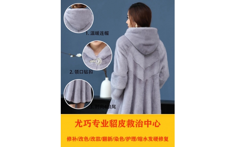 貂皮大衣氧化发黄怎么办？尤巧恢复染色改色貂皮重生